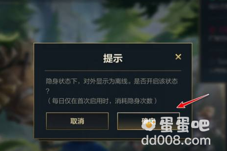 《英雄联盟手游》隐身方法介绍