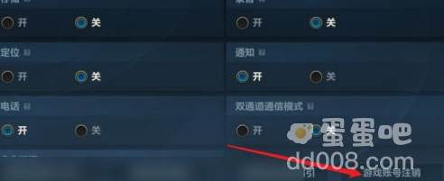 《英雄联盟手游》注销账号教程攻略