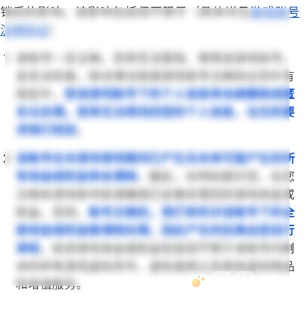 《英雄联盟手游》注销账号教程攻略