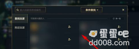《英雄联盟手游》添加好友方式介绍