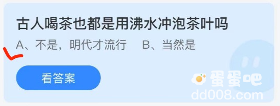 《支付宝》蚂蚁庄园2021年10月10日每日一题答案