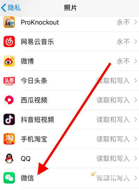 《微信》关闭读取相册方法介绍