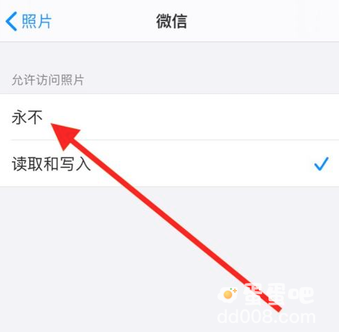 《微信》关闭读取相册方法介绍