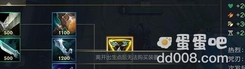 《英雄联盟手游》装备购买机制介绍