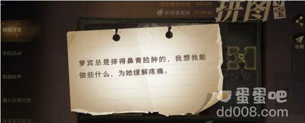 《哈利波特魔法觉醒》拼图寻宝10月11日线索位置汇总