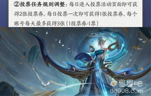《王者荣耀》六周年庆返场皮肤投票活动介绍