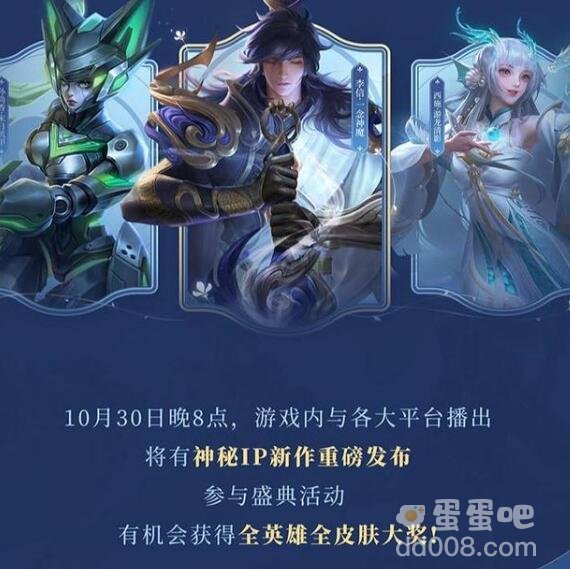 《王者荣耀》六周年庆盛典直播地址介绍