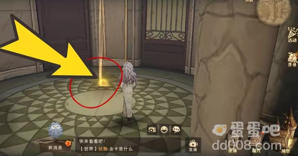 《哈利波特魔法觉醒》拼图寻宝10月13日线索位置汇总
