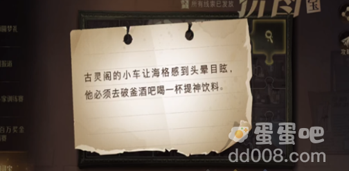 《哈利波特魔法觉醒》拼图寻宝10月13日线索（1）