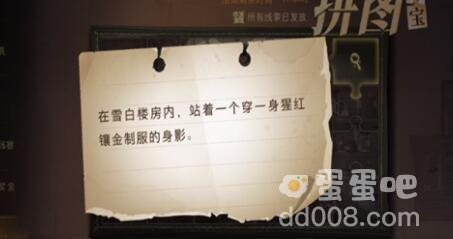 《哈利波特魔法觉醒》拼图寻宝10月13日线索（2）