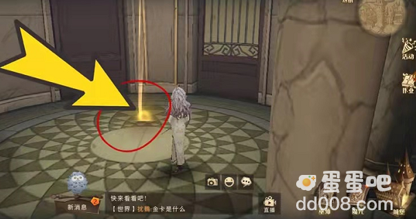 《哈利波特魔法觉醒》拼图寻宝10月13日线索（2）