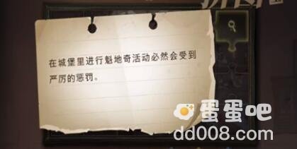 《哈利波特魔法觉醒》拼图寻宝10月13日线索（3）