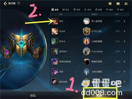 《英雄联盟手游》转战区方法介绍