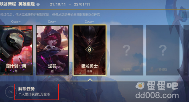 《英雄联盟手游》获取金币方法介绍