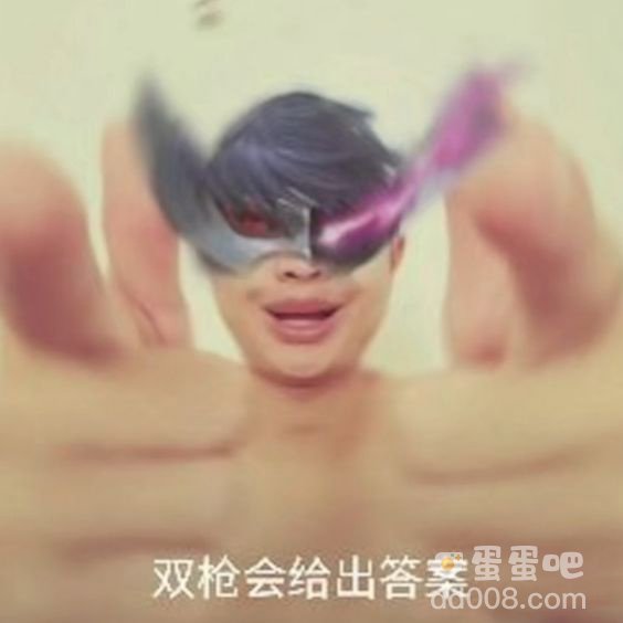 奖励哥双枪会给出答案表情包大全