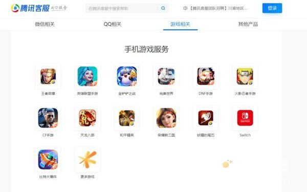 《英雄联盟手游》联系客服方法介绍