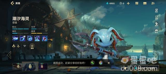 《英雄联盟手游》排位上分攻略