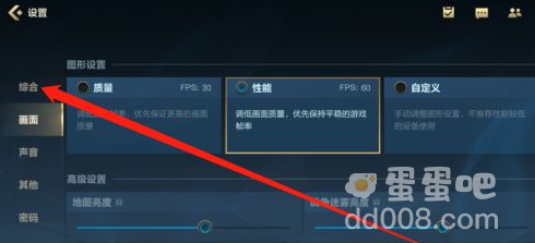 《英雄联盟手游》隐藏战绩方法介绍