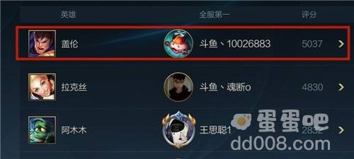 《英雄联盟手游》战区排名设置方法介绍