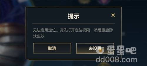 《英雄联盟手游》战区排名设置方法介绍