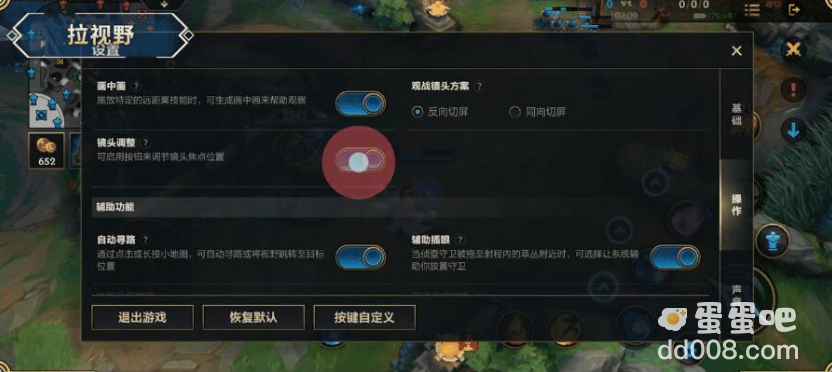 《英雄联盟手游》切换视角方法介绍