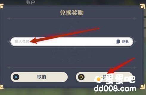 《原神》2023年兑换码汇总大全