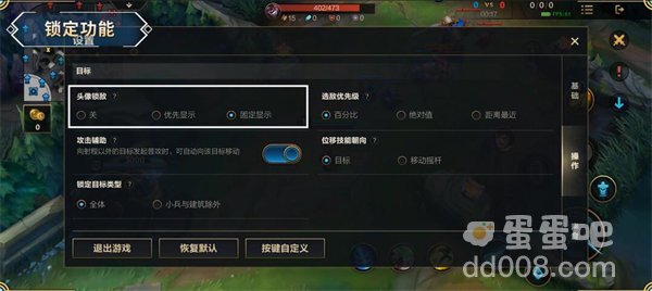 《英雄联盟手游》锁定英雄方法介绍