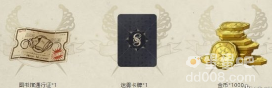 《哈利波特魔法觉醒》作业奖励升级内容介绍
