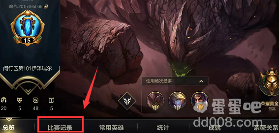 《英雄联盟手游》回放观看方法介绍