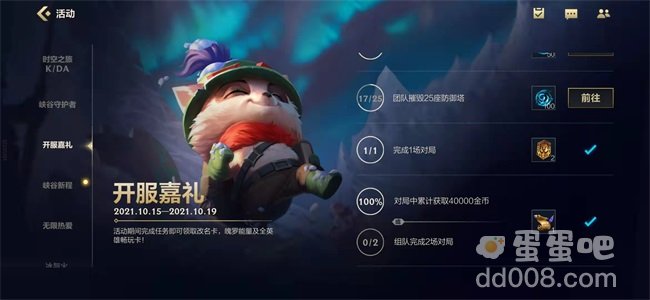 《英雄联盟手游》改名卡获取方式介绍