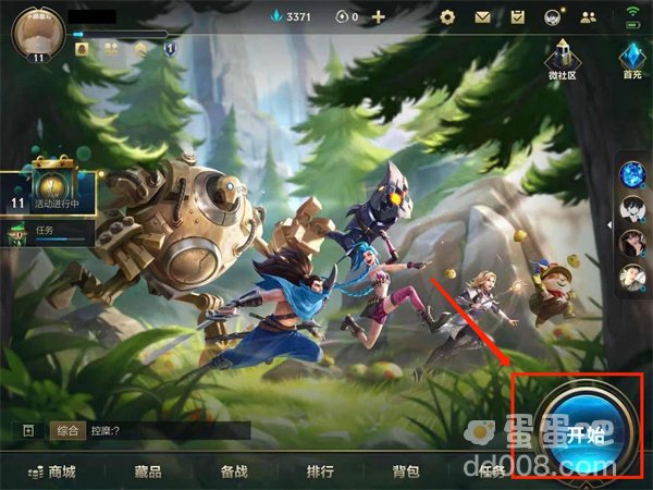 《英雄联盟手游》排位开启条件介绍