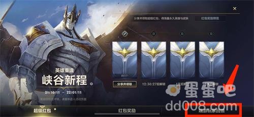 《英雄联盟手游》和端游的互通机制说明