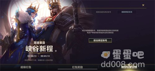 《英雄联盟手游》和端游的互通机制说明