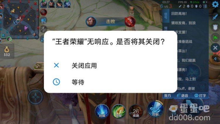 《王者荣耀》无响应解决方法介绍