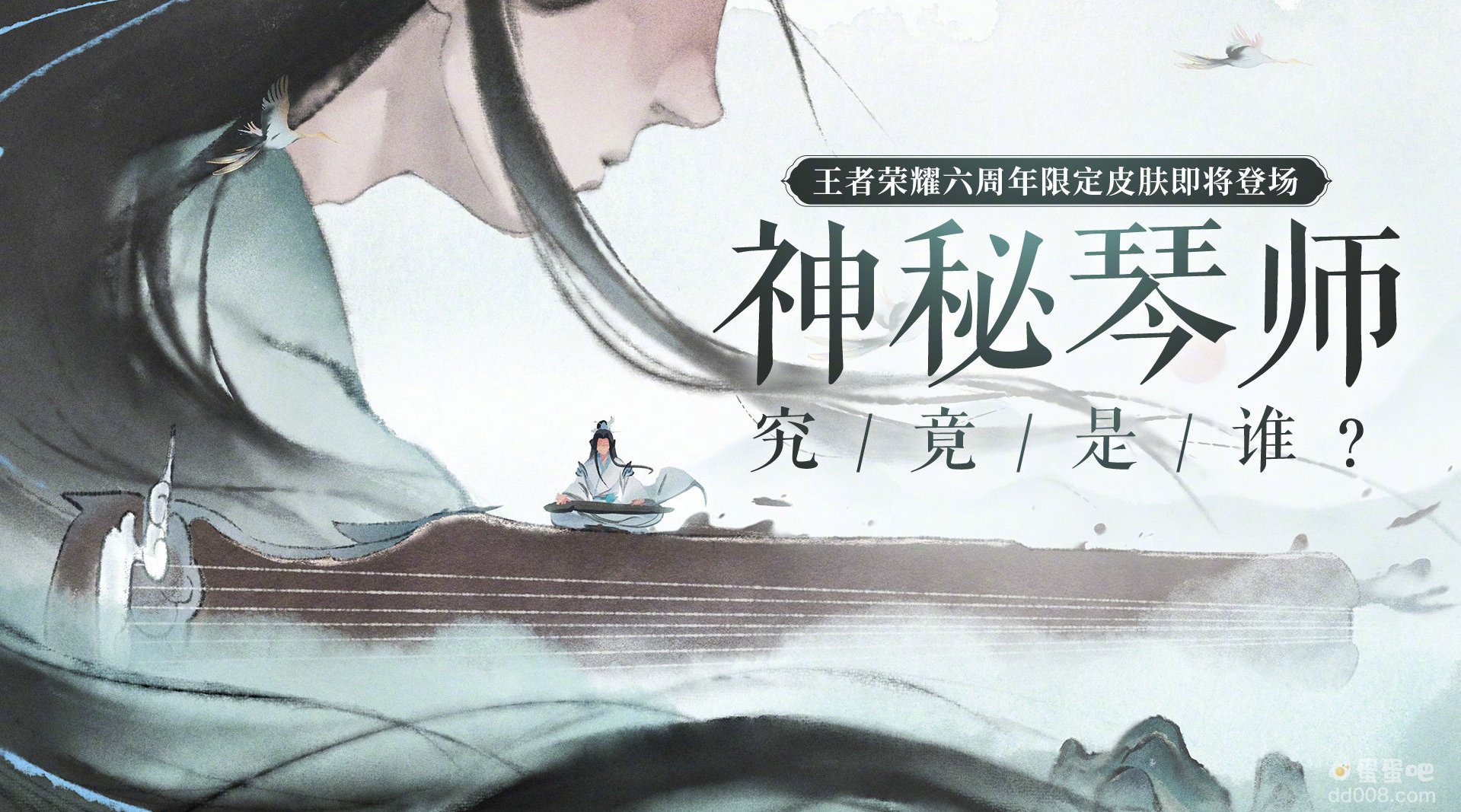 《王者荣耀》六周年限定皮肤神秘琴师介绍
