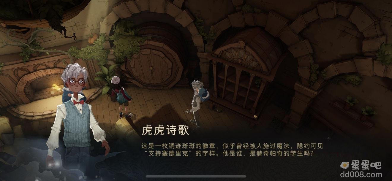 《哈利波特魔法觉醒》四大学院休息室彩蛋介绍