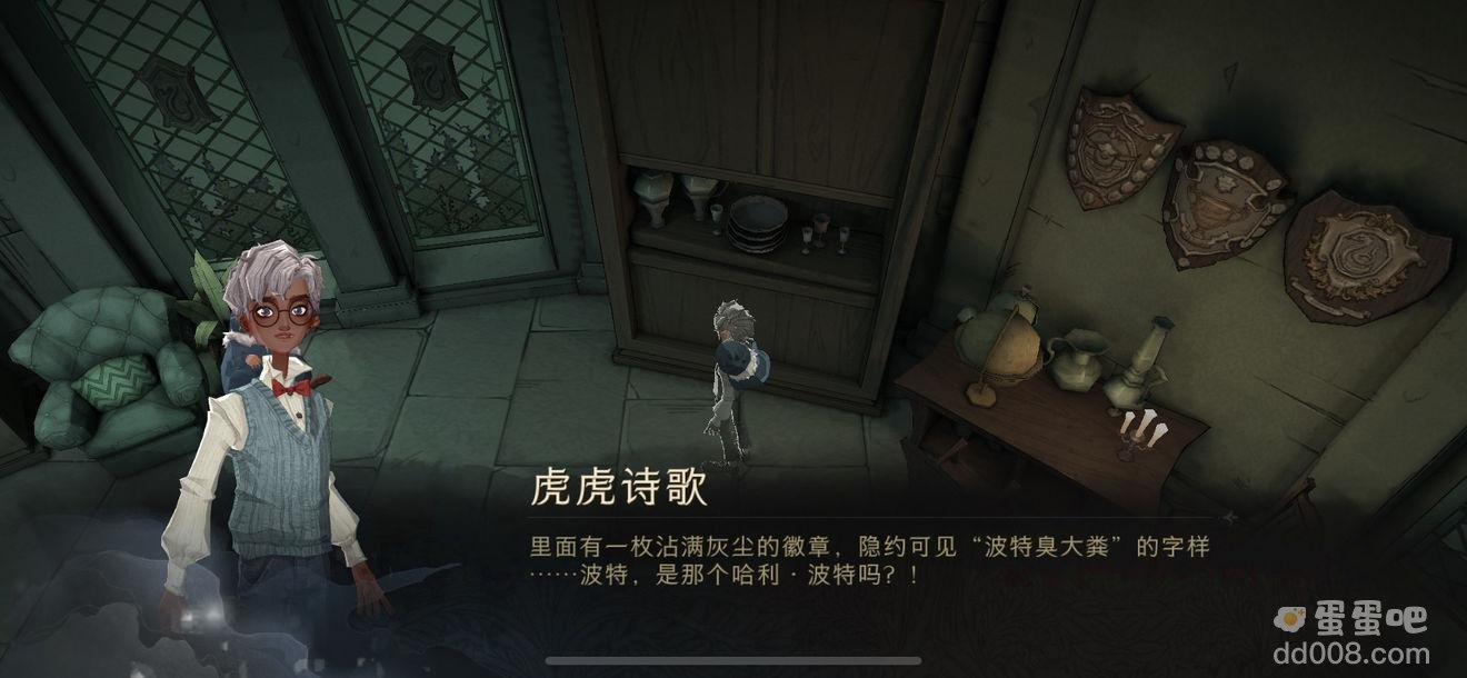 《哈利波特魔法觉醒》四大学院休息室彩蛋介绍