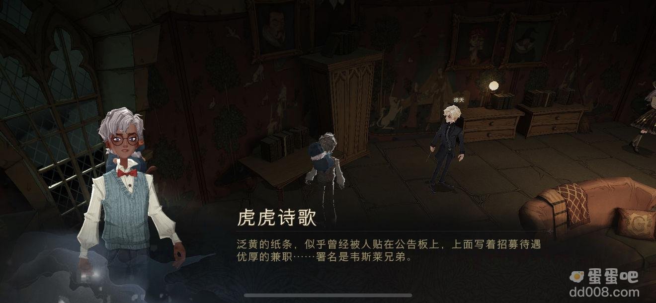 《哈利波特魔法觉醒》四大学院休息室彩蛋介绍