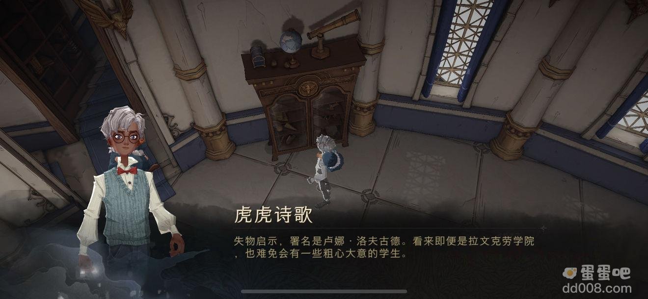 《哈利波特魔法觉醒》四大学院休息室彩蛋介绍
