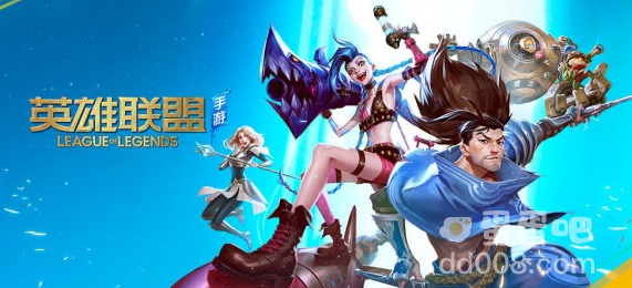 《英雄联盟手游》段位级别汇总