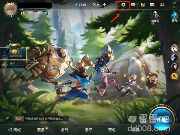 《英雄联盟手游》亲密关系隐藏方法介绍