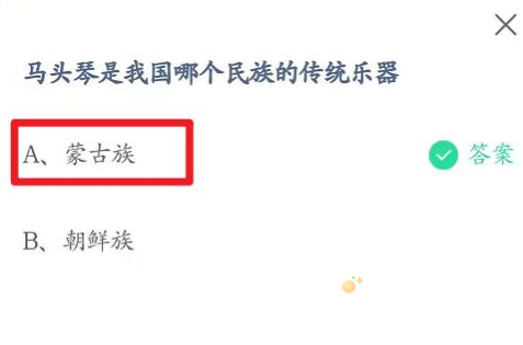 《支付宝》蚂蚁庄园2021年10月18日每日一题答案（2）
