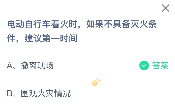 《支付宝》蚂蚁庄园2021年10月19日每日一题答案