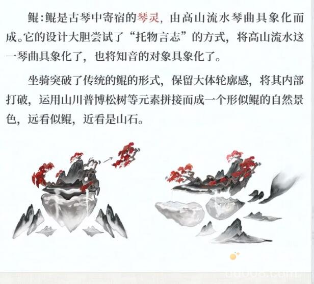 《王者荣耀》庄周高山流水皮肤获取方式介绍