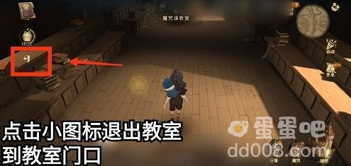 《哈利波特魔法觉醒》弗立维生日彩蛋位置分享