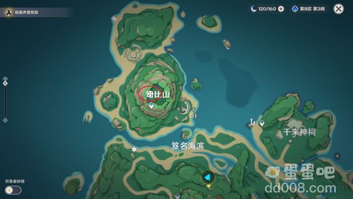 《原神》宝藏图四个碎片位置分享