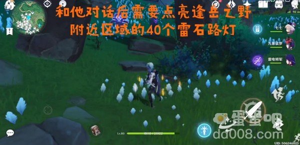 《原神》知世的委托任务完成方法攻略