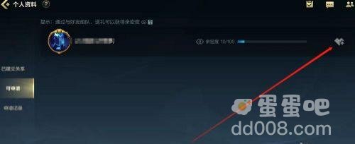《英雄联盟手游》亲密度介绍