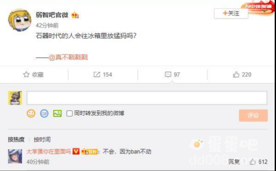 为什么不ban猛犸表情包大全