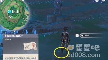《原神》鹤观岛海螺位置分享